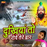 Manoj Choudhary