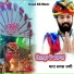 Kalu Gurjar, Arjun Rana