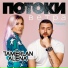 CMN НОВАЯ МУЗЫКА 2017 Electro