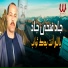Gad Fathy Gad