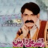 Rashid Ali Warburton