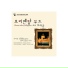 Sookmyung Gayageum Orchestra