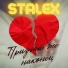 STALEX