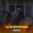 ВАНФИ