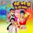 Ranjana Nishad