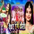 Jiya Singh Rajput, Viral SIngh
