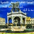 Djouk El Rihane
