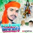 Chhotu Bihari Yadav