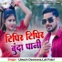 Umesh Deewana, Lali Patel