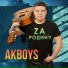 AKBOYS