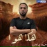 ديجي صادق, احميده فركاش