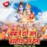 Puniy Yadav, Pinky Tiwari