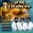 Bhai Jatinderpal Singh Ji