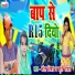 Naresh Nishad, Beauty Chaudhary