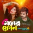 Jannat Pushpo, Jibon Wasif