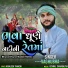 Vaghubha, Devraj Chhabaliya