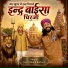 Jograj Singh Rathore