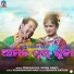 Prakash Jal, Sajan, Manvi