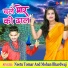 Neetu Tomar, Mohan Bhardwaj