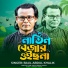 Baul Abdul Khalik