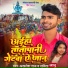 Savita Janu, Akhlesh Raj