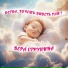 Вера Струнина