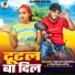 Shivam Mishra, Pratima Arya
