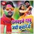 Samar Singh, Antra Singh Priyanka