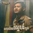 ល ក ខ ម