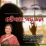 Pummy Mishra
