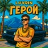 luvrin