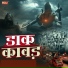 Subhash Panwar
