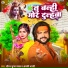 Saurabh Sugam Yadav, Anjali Bharti