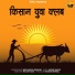 Miss Rakesh Sheoran