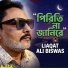 Liaqat Ali Biswas