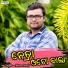 Netra Ketaki