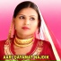 Aashik Raj Mewati