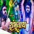 Rakesh Verma