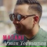 Arman Tovmasyan