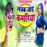 Roshani Rajdhani, Dilip Varma