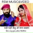 Raju Suthar, Anita Sisodiya