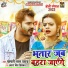 Khesari Lal Yadav, Antra Singh Priyanka