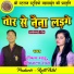 Tikam Sahu, Deepmala Sharma
