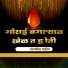 Swapnil Patil, Krupesh Patil