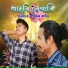 Pranjit Pratim