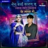 Vikram Meerwal, Golu Baiplawat