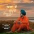 Mantaaj