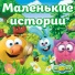Igor Dmitriev, Смешарики