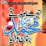 Hasnain Sharafat Ali Qadri