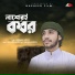 Faizullah Faizan